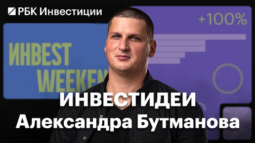 Инвестидеи на нефтегазовом рынке, акции «Газпрома», что покупать