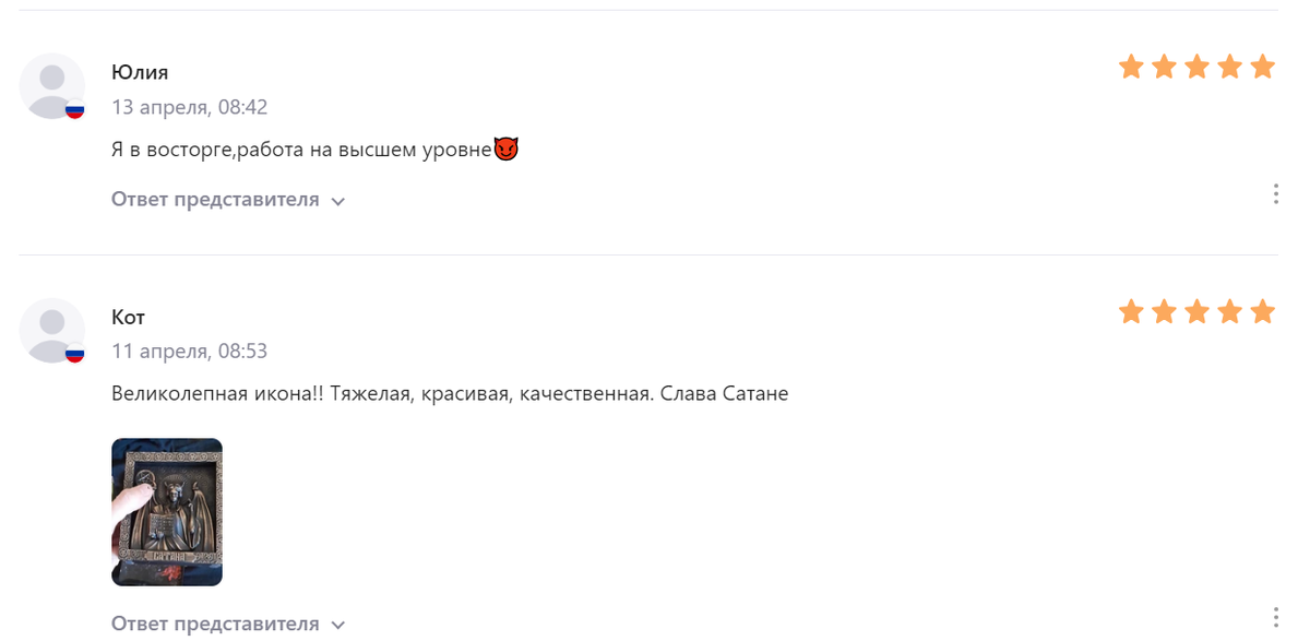 ФОТО: СКРИНШОТ ОТЗЫВОВ НА ТОВАР НА ПОПУЛЯТНОМ МАРКЕТПЛЕЙСЕ