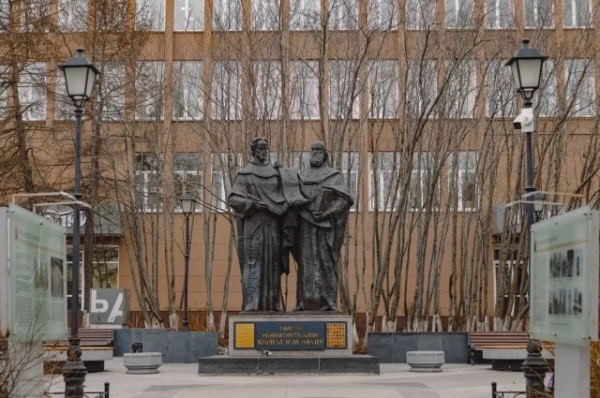    34 года назад в Мурманске открыли памятник Кириллу и Мефодию