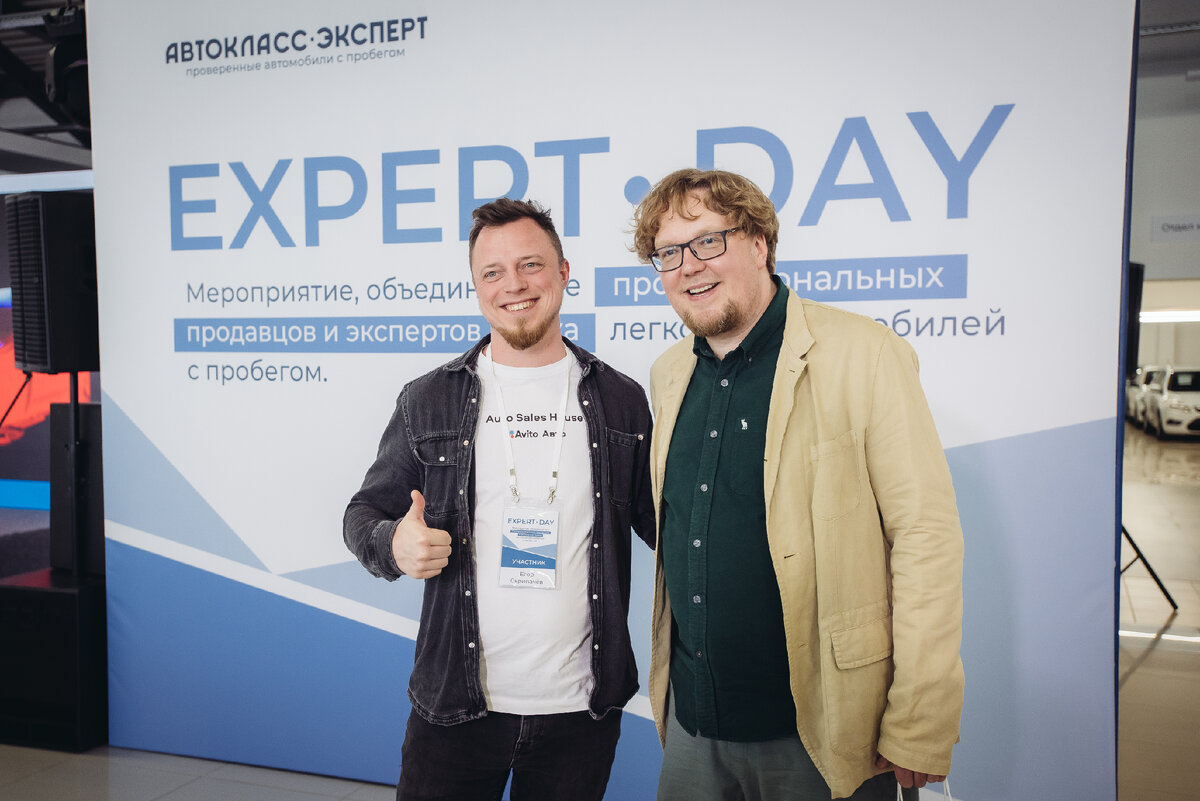 Большая конференция Expert Day. | Группа компаний Автокласс | Дзен