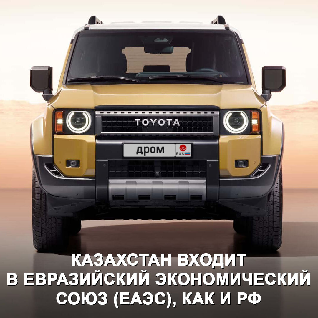  Информация об этом появилась на официальном сайте казахстанского подразделения Toyota. Там опубликован баннер с изображением нового Прадо и подписью «Совершенно новый Land Cruiser J250.-2