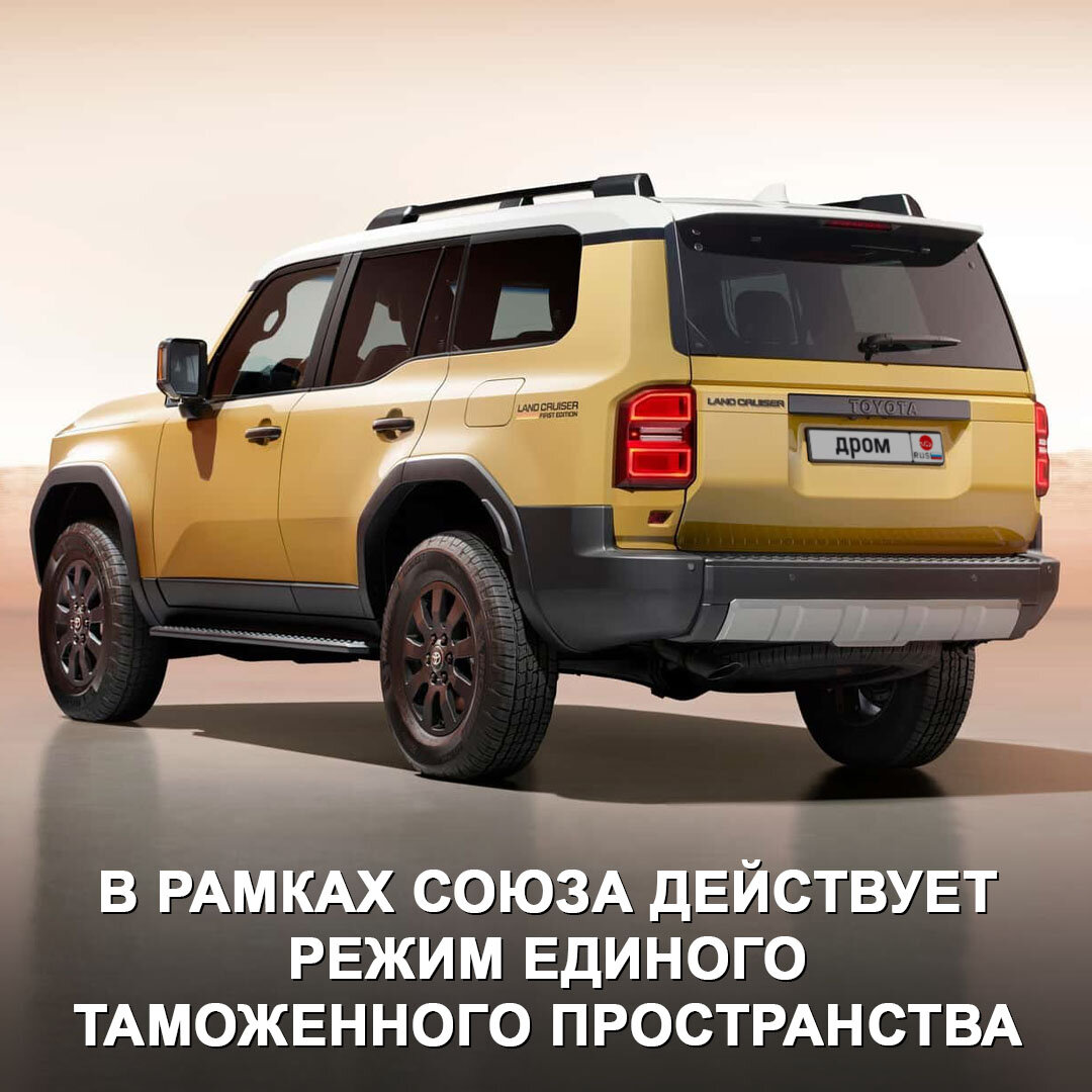 Новая Toyota Land Cruiser Prado J250 будет официально продаваться в  Казахстане. Просто добавь утиль 😅 | Дром | Дзен