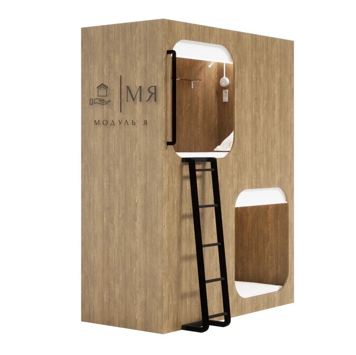 Капсульная кровать с частичной изоляцией на 1 и 2 этаже; Удобная капсула, в которую можно добавить розетки, свет, вентиляцию. Удобная лестница под наклоном от пола. Спальное место 90*200. Внешние габариты 204*95*250-265 см. Возможна различная цветовая гамма.