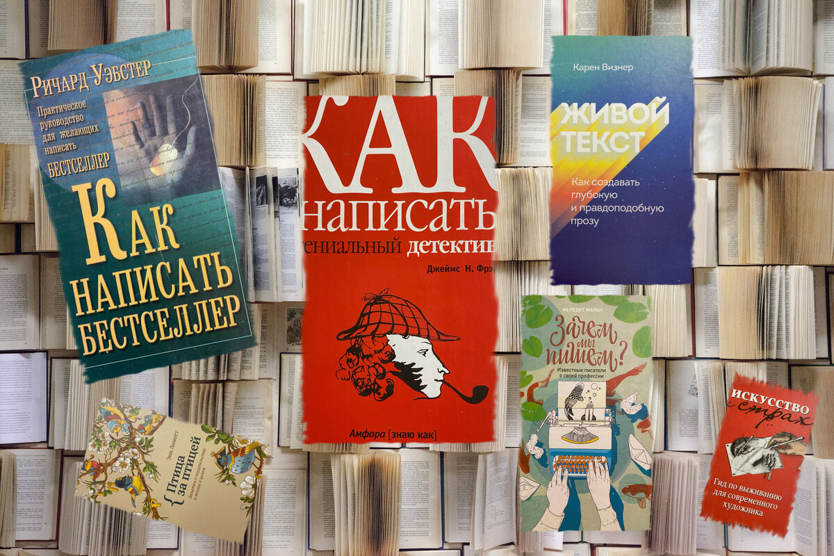 Книги, которые мешают писать книги | Галина Куликова. Автор детективов |  Дзен