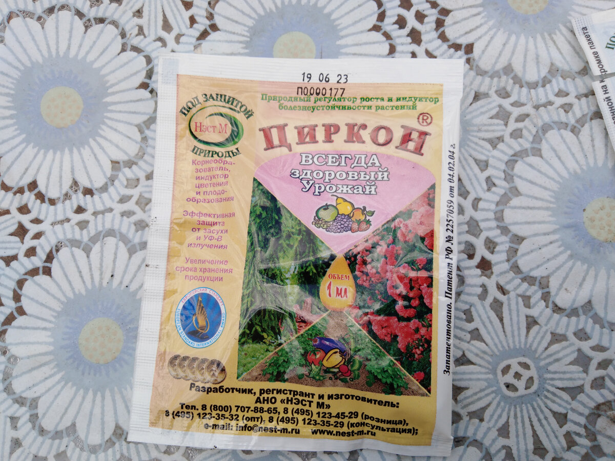 Циркон.