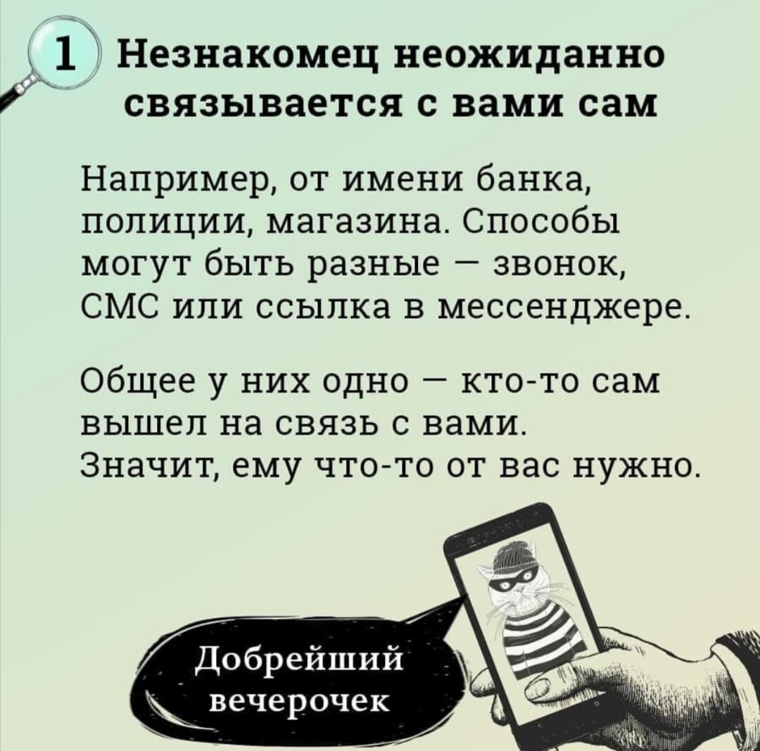 5 примет, по которым можно вычислить мошенников | Цифра63 | Дзен