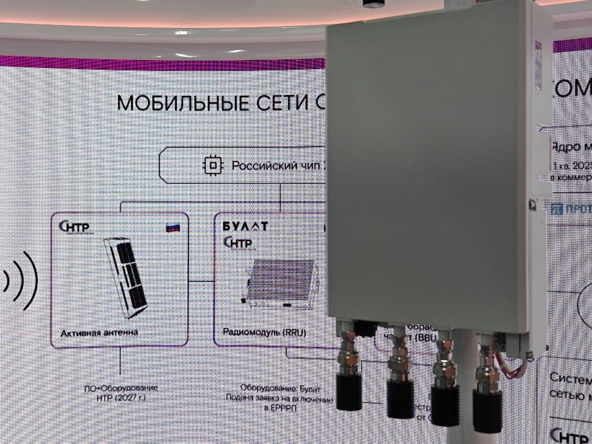 На конференции ЦИПР-2024 в Нижнем Новгороде был продемонстрирован первый произведенный в России образец базовой станции операторского уровня Как сообщает пресс-служба «Ростелекома», разработчиком...-2