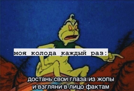 Не зря говорят что самому себе нельзя делать расклады, ибо ты не можешь быть объективным....