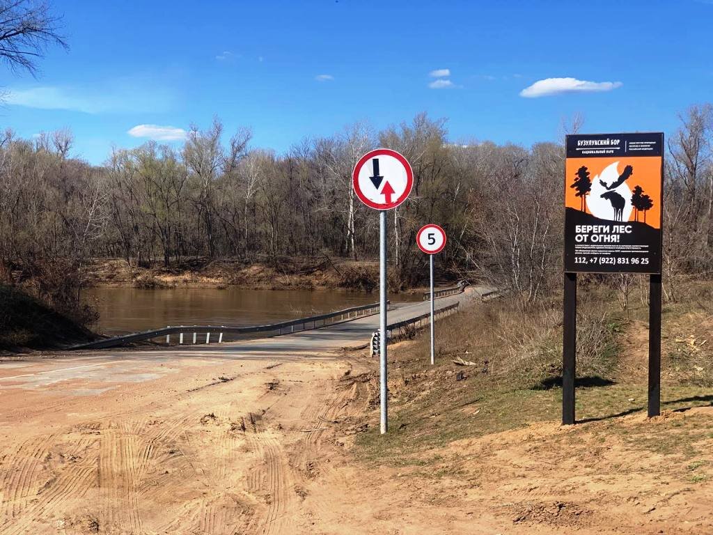   За проезд через «Бузулукский бор» нарушителям грозит штраф 3000 рублей Кристина Просвиркина