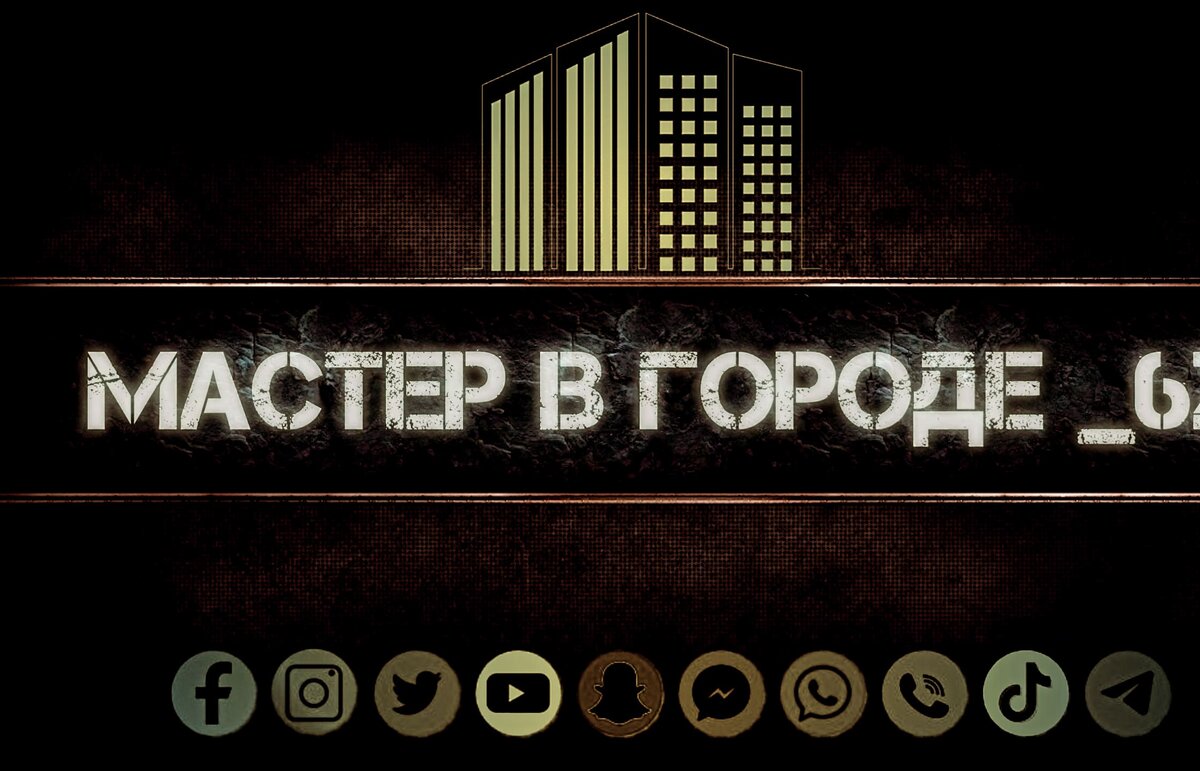 дорогие друзья , тут выйдет очень полезные интересные видео ролики про отделочные и строительные работы, пожалуйста подпишитесь на канал, мы будем очень благодарен,от вас только наш канал поддерживать,это будет для нас очень большая мотивация и мы не устаём каждый день выкладывать новые и новые видеоролики Только для вас!!!спасибо  за внимание.