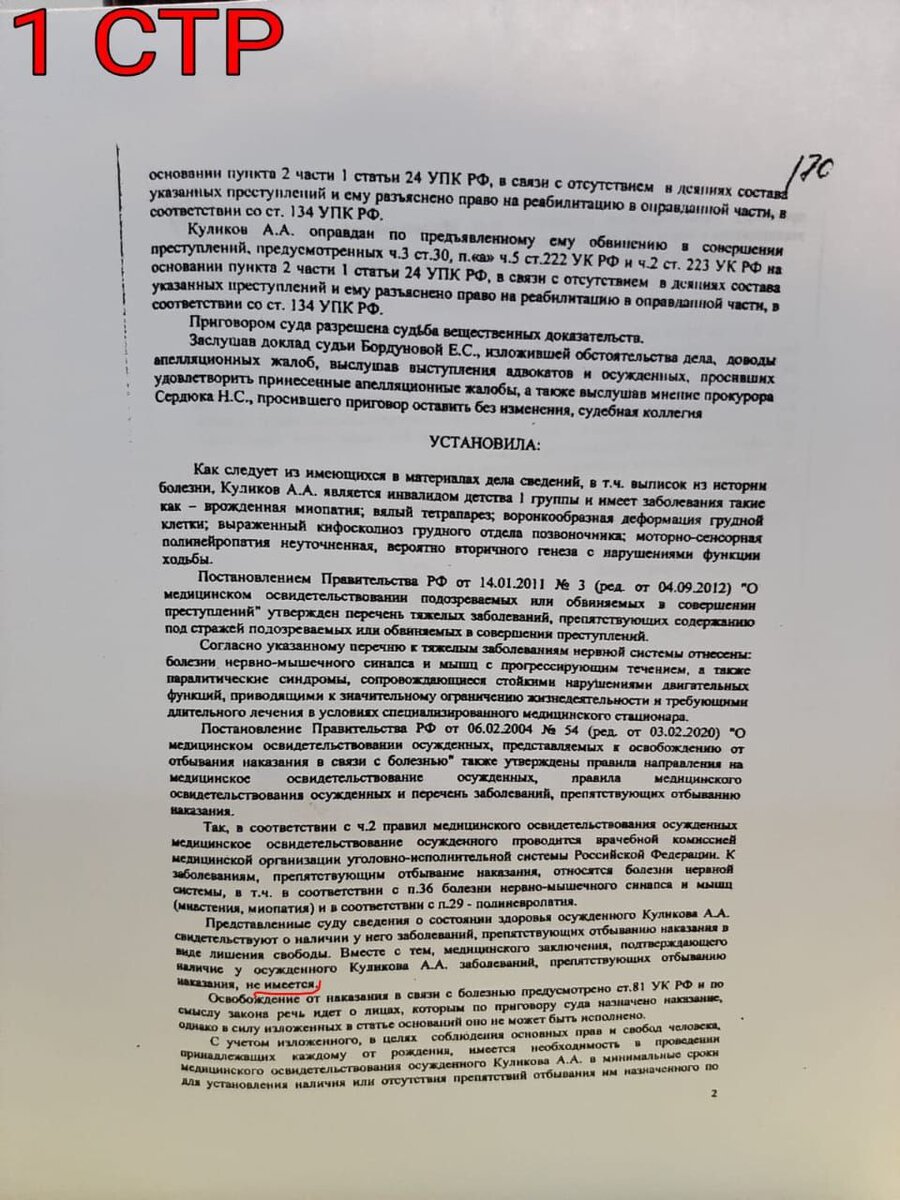 Инвалид, которому вызвался помочь доктор Курмышкин, оказался в колонии. А у  юристов Курмышкина - доверенность от инвалида | Анастасия Миронова | Дзен