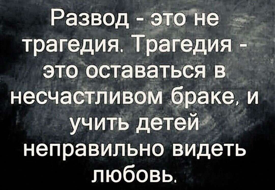 После развода начальник красивый и грустный. Цитаты.