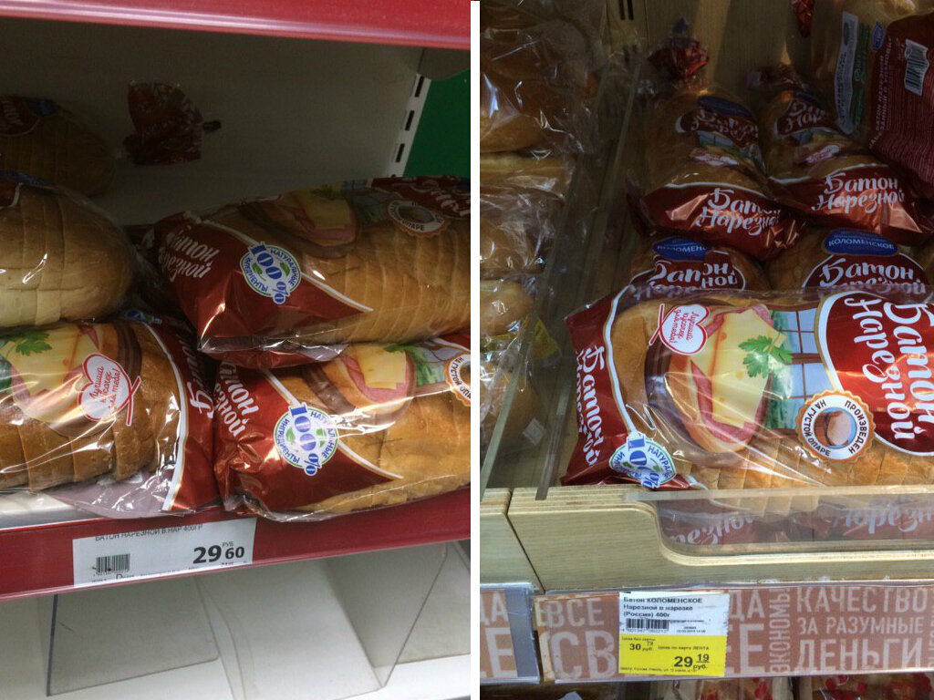 Слева Ашан, справа Лента (2019)