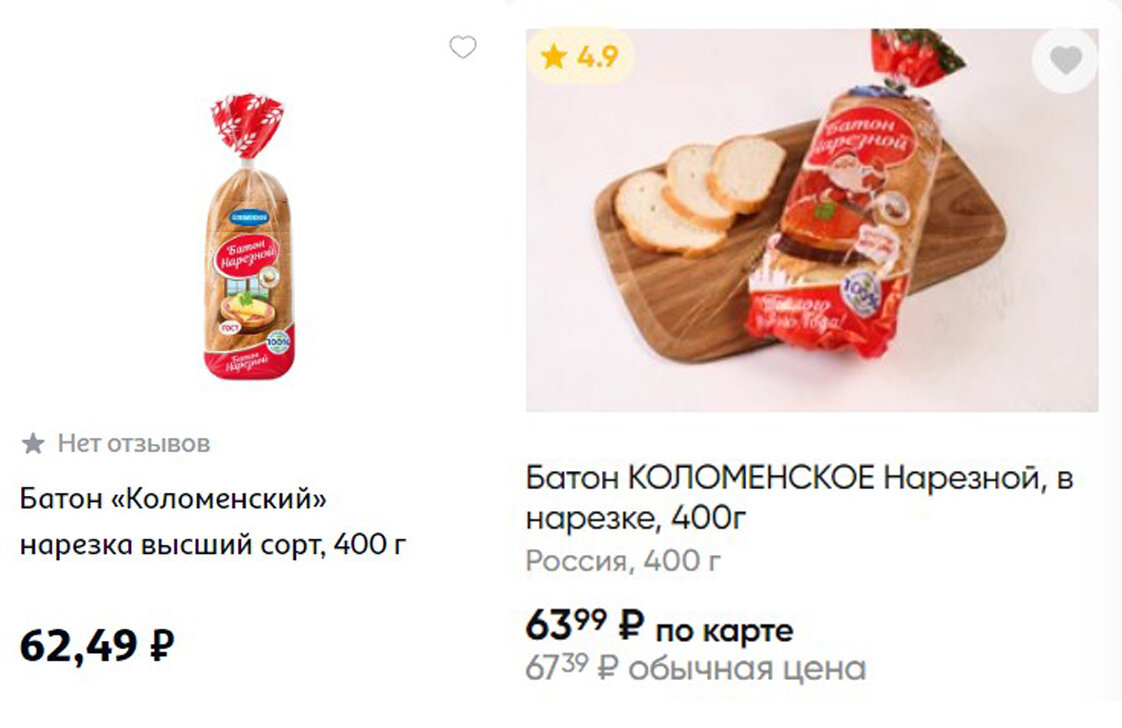 Слева Ашан, справа Лента (2024)