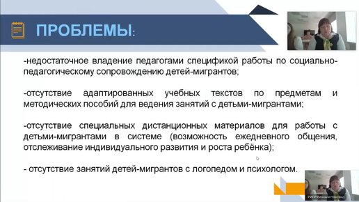 Опыт преподавания русского языка как неродного в образовательных учреждениях Новгородской области. 20 мая 2024 РИПР