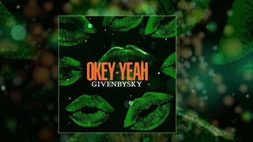 Givenbysky - Okey Yeah (Официальная премьера трека)