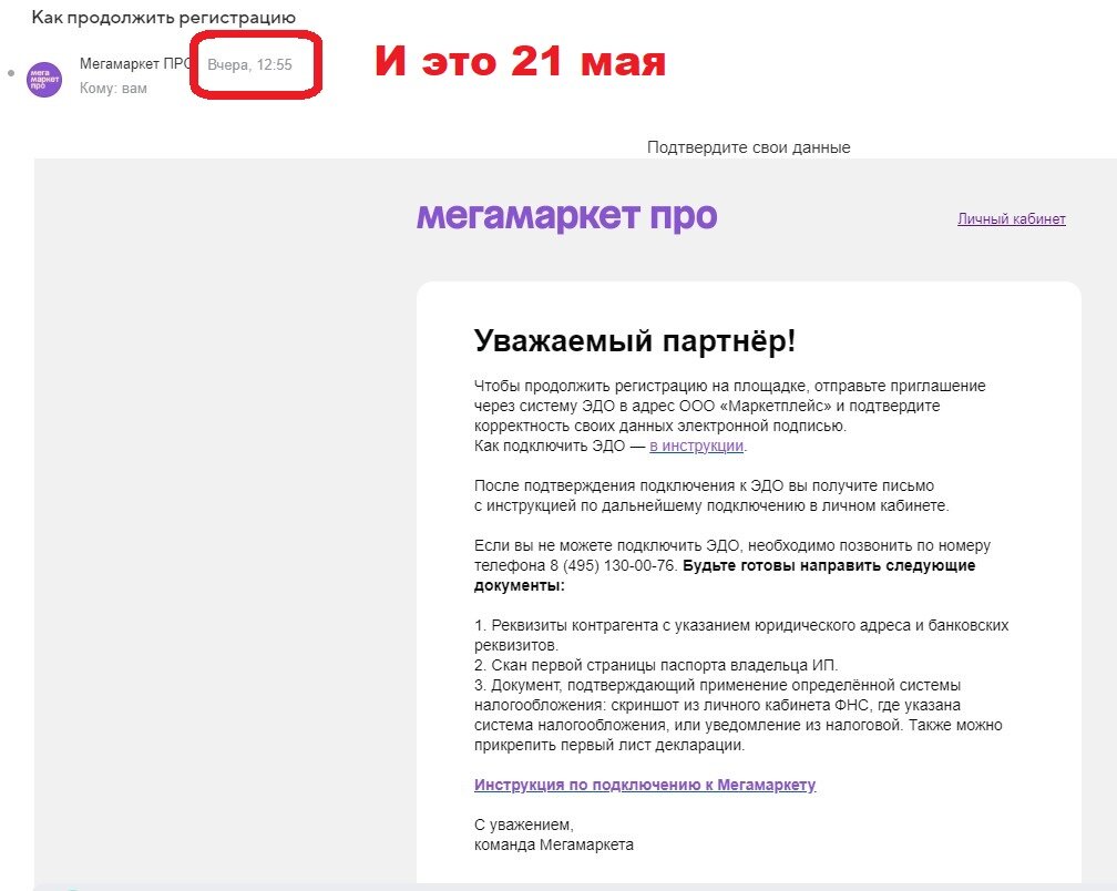 Дневник продавца на маркетплейсе. Выход на МегаМаркет | Около Успеха. Slow  media | Дзен