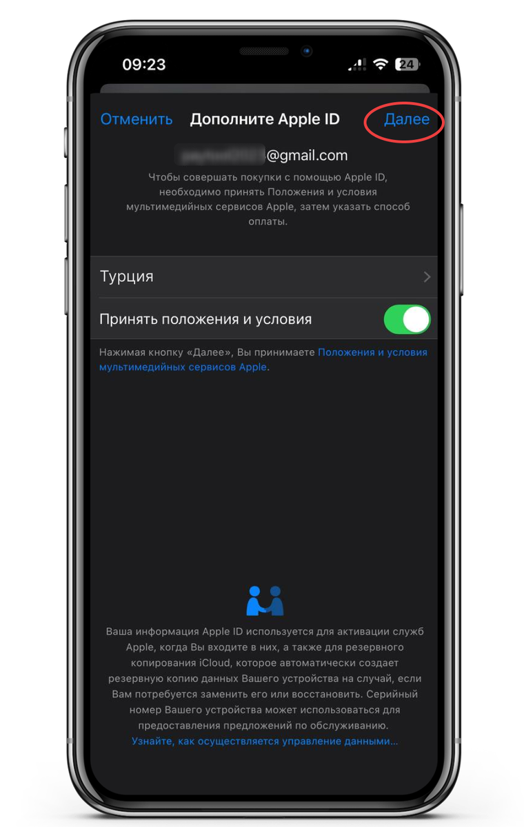 Как создать турецкий Apple ID: полное руководство | Paytool | Дзен