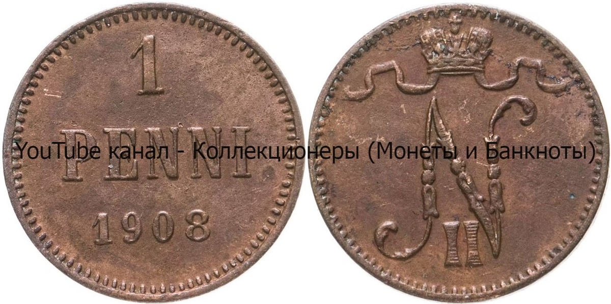 Монета 1 пенни 1908 года.