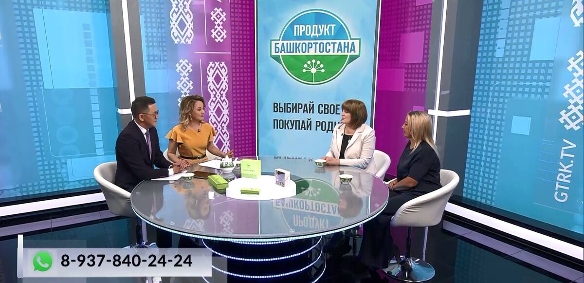    Доброе утро, Республика! - 22.05.2024 Продукт Башкортостана