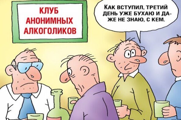 Карикатура