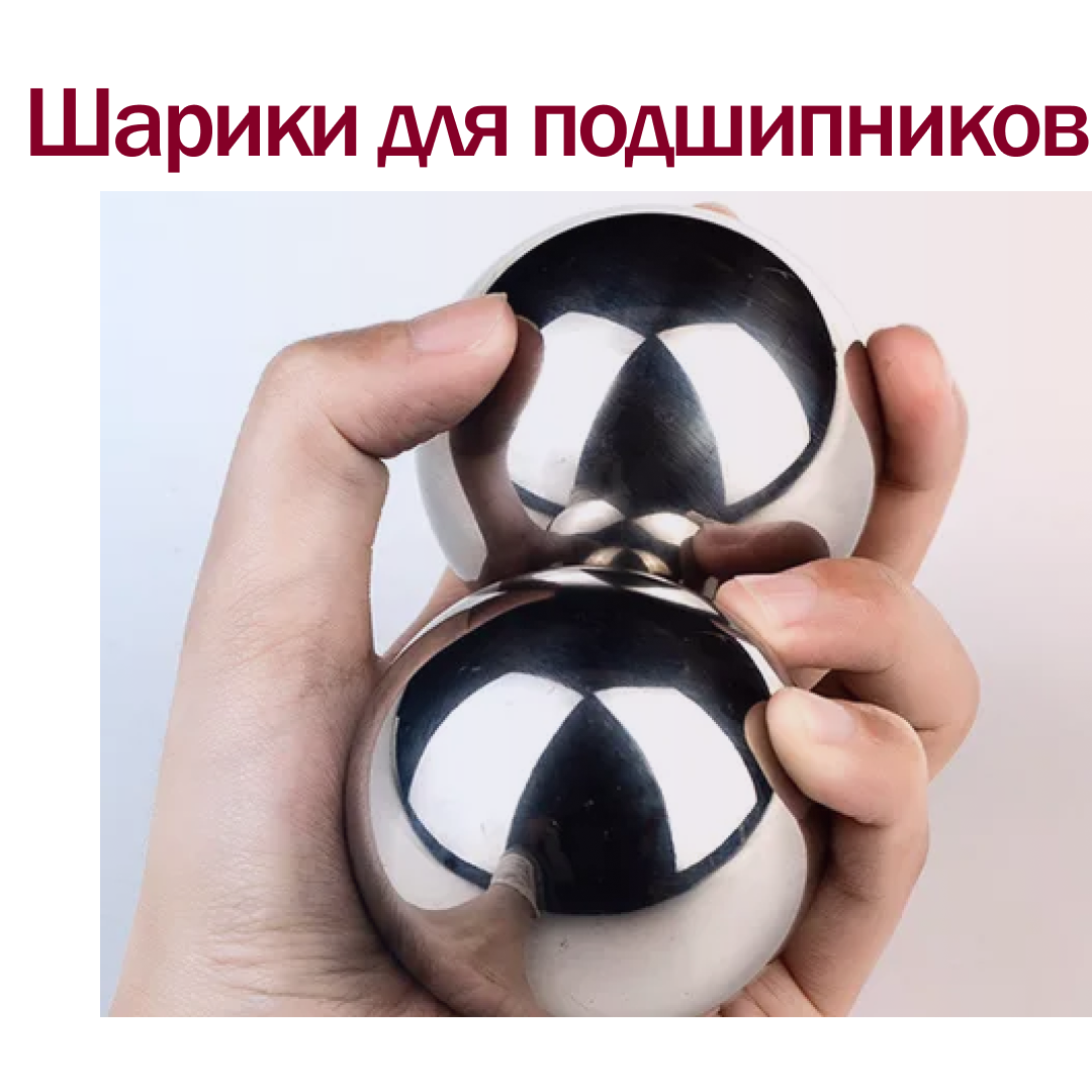 Как создают шарики для подшипников? Подробное описание 4 основных этапов |  Подшипник-Сервис | Промышленные комплектующие от А до Я | Дзен