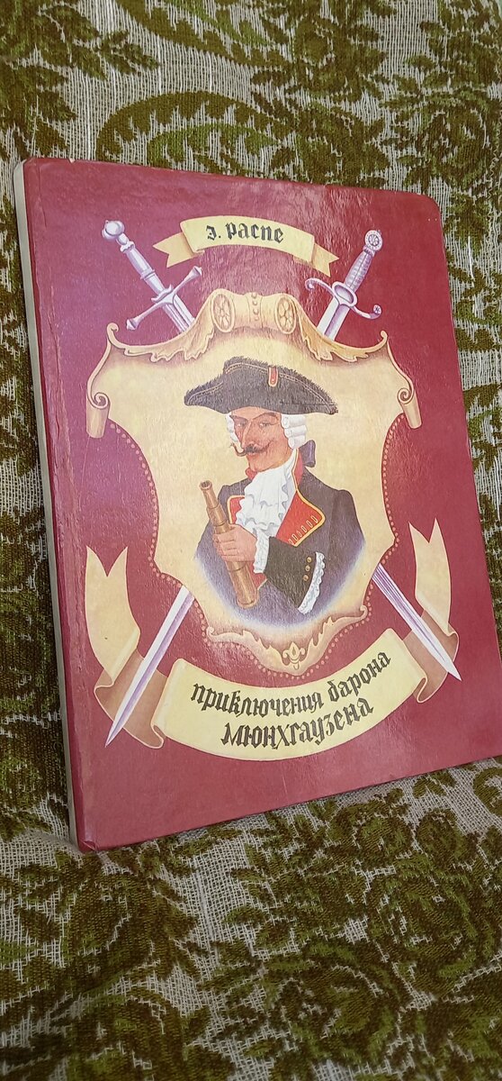 Книга была напечатана в Санкт-Петербурге, в издательствах "Комета" и "Абрис" в 1992 г. Обложку книги фотографировала я сама. 