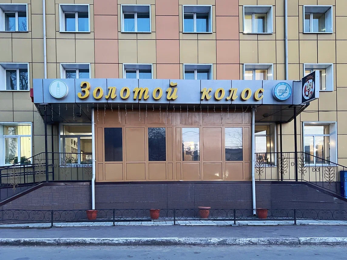 Гостиница «Золотой Колос» в Улан-Удэ. Фото автора