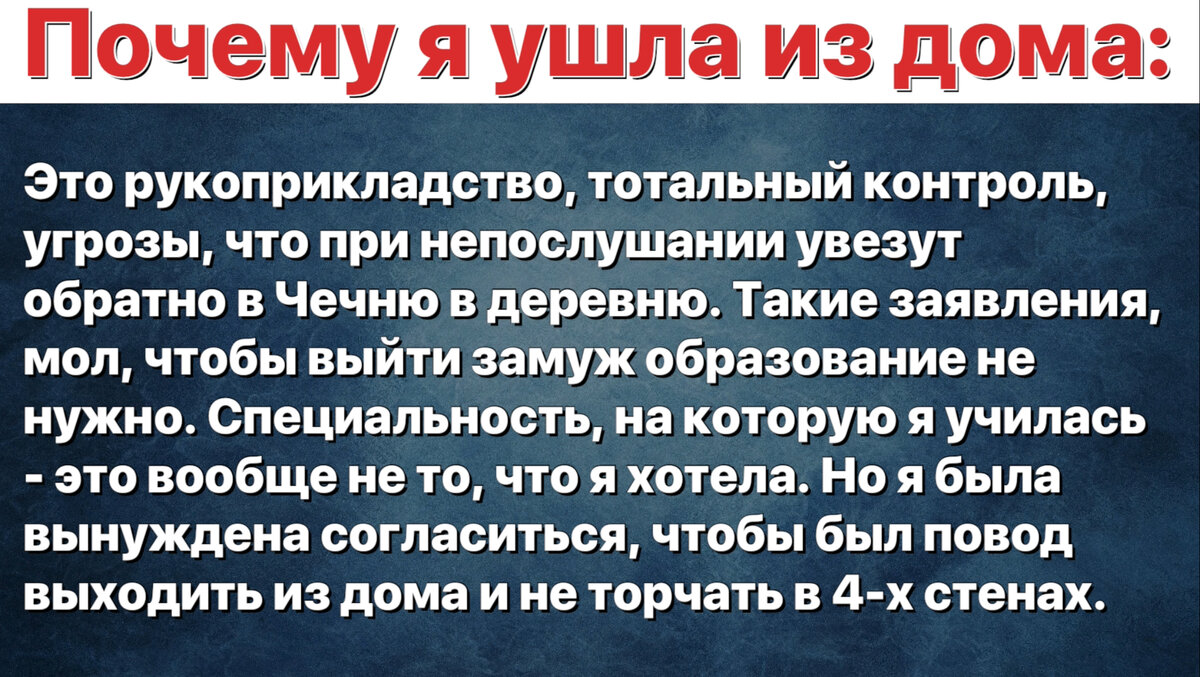 Чеченка Лия записала новое видео, в котором рассказала о жизни в чеченской  семье. Новые детали истории и реакция отца | Еда, я тебя омномном! | Дзен