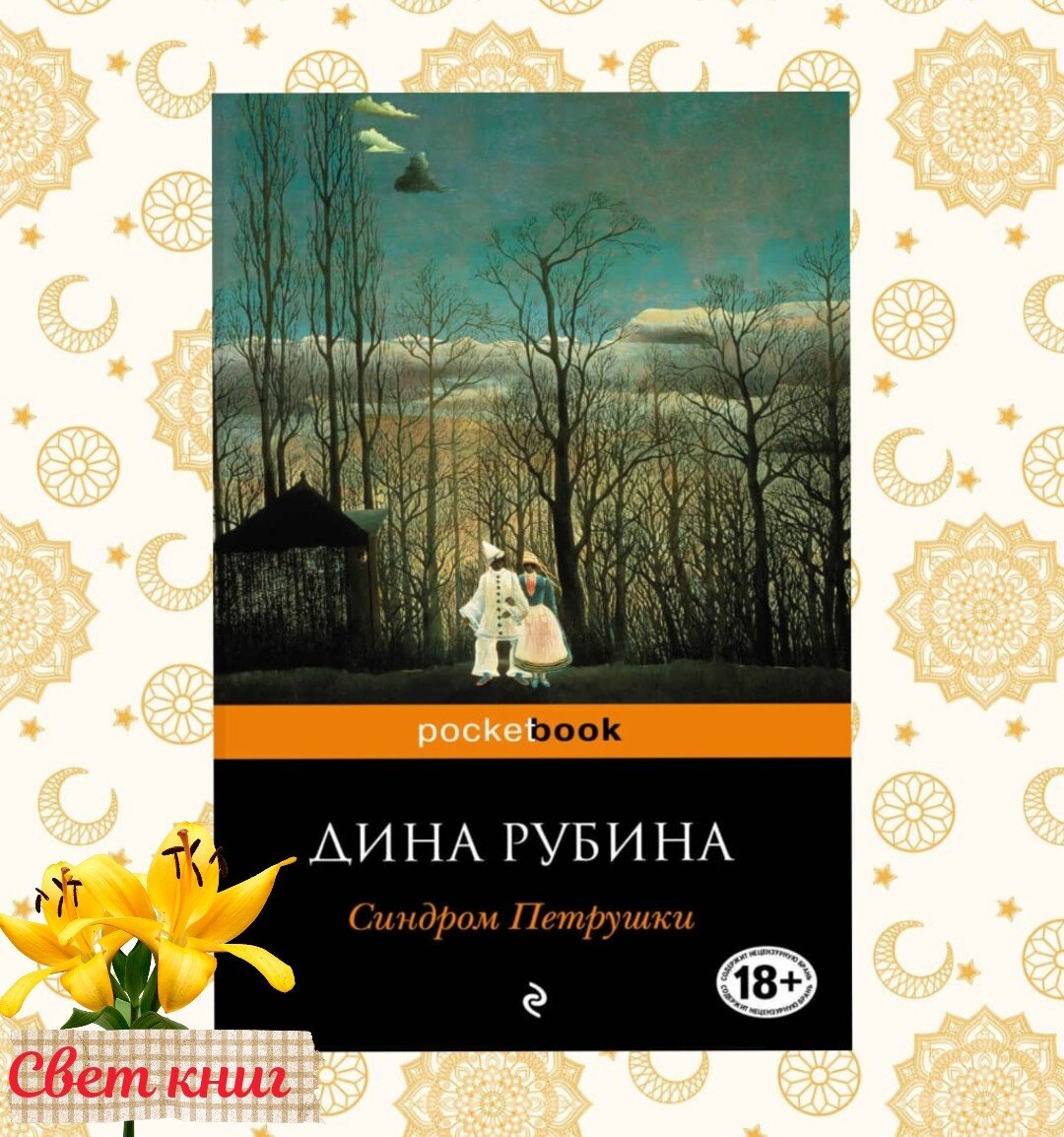 Фотошоп автора. 