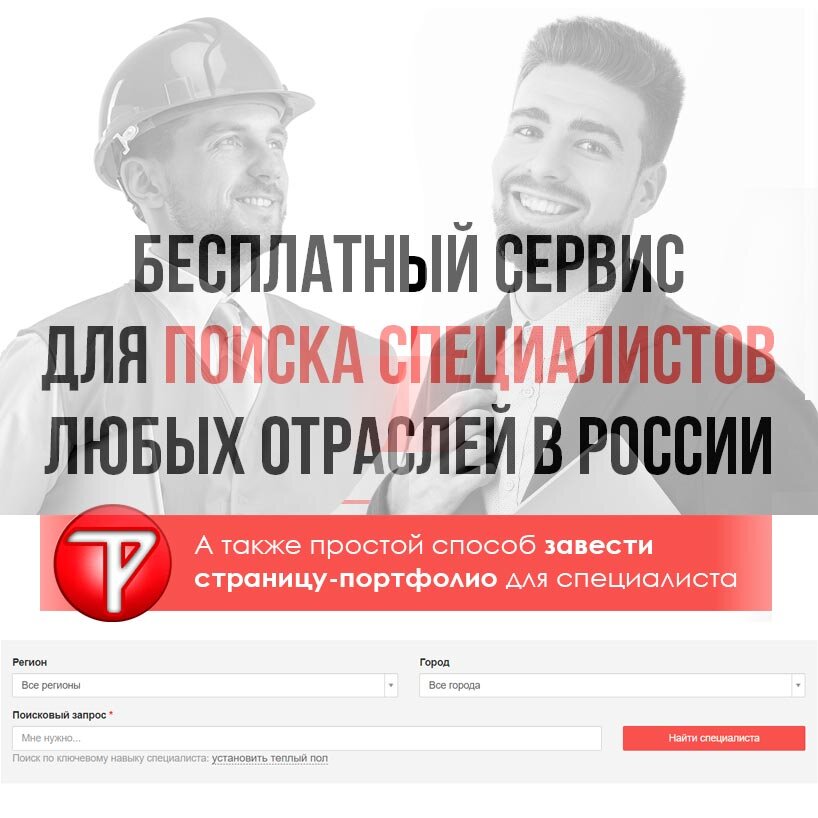 trueprofs.ru