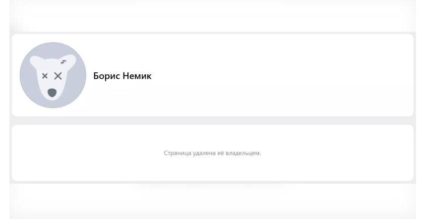 (скриншот: vk.com)