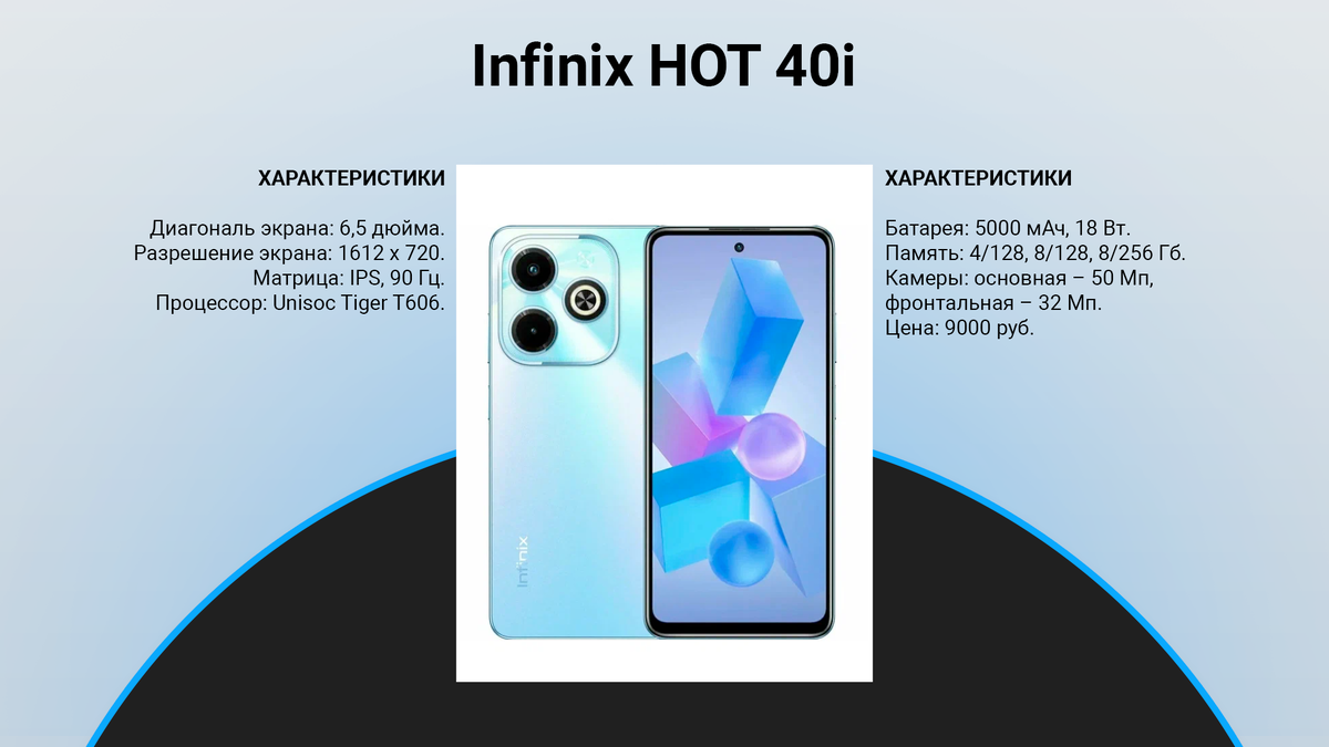 ТОП 5 лучших телефонов Infinix: какой смартфон Инфиникс купить в 2024 году?  | техРевизор - рейтинги и обзоры лучшего | Дзен