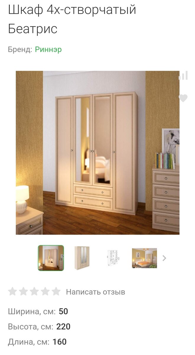 Наполнение идеальное, но внешний вид не очень.