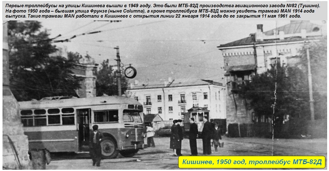 МТБ-82Д, Кишинев