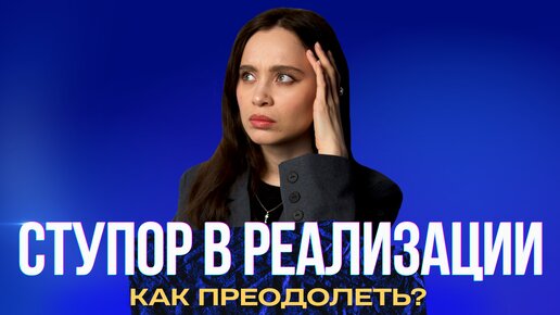 Как сдвинуться с мёртвой точки в своём деле?