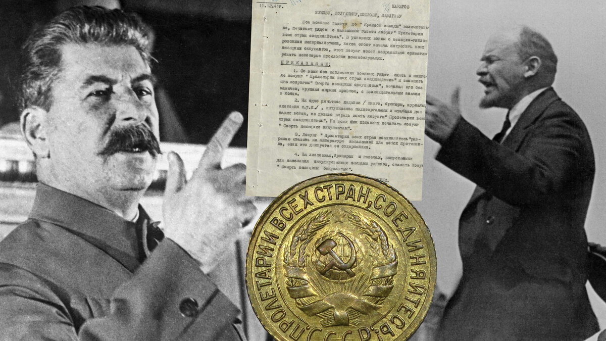 Как товарищ Сталин отказался от известного лозунга на монетах, а после официально и на бумаге - но создал целую серию социалистических государств в Европе!