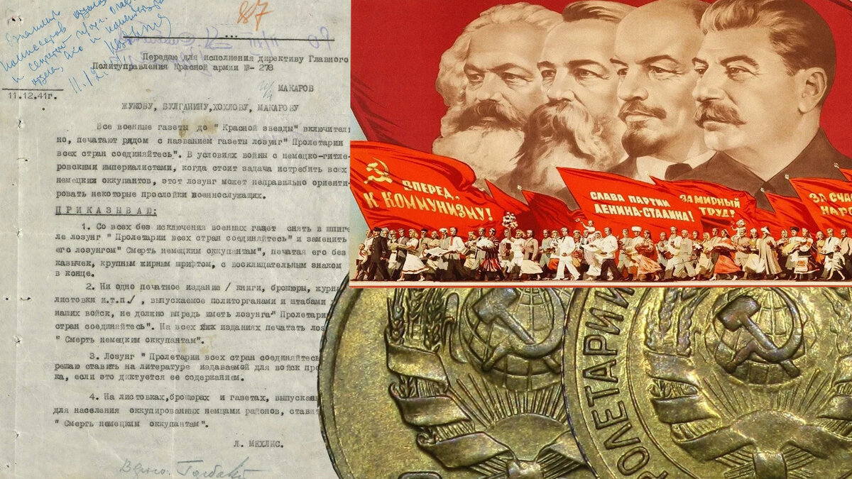 С одной стороны приказ об уходе лозунга из всех СМИ, а с другой изменения на монетах!