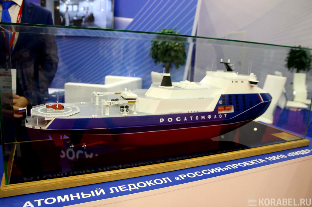 Атомный ледокол "Лидер" проект 10510 / Фото: Корабел.ру  📷
