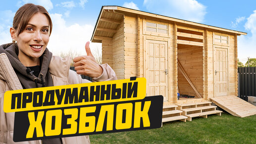 Как построить бытовку (хозблок) 2*4м своими руками | Garden Kirov | Дзен