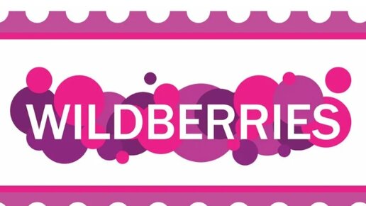 Классные покупуи с WILDBERRIES