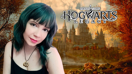 Hogwarts Legacy _ Хогвартс Наследие ТЕПЕРЬ НА РУССКОМ - Часть 15