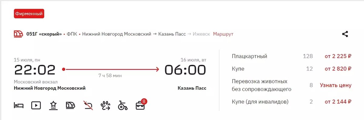 Таврия поезд маршрут мурманск симферополь. Поезд мурманск симферополь. Маршрут поезда 551 нижний. Маршрут поезда 551 нижний. Симферополь мурманск маршрут.
