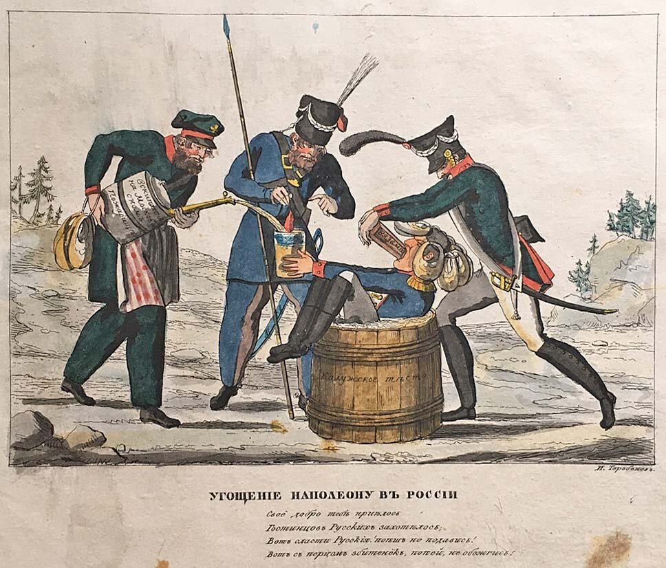 «Угощение Наполеону в России». Рисунок Теребенева И. 1813 год. 