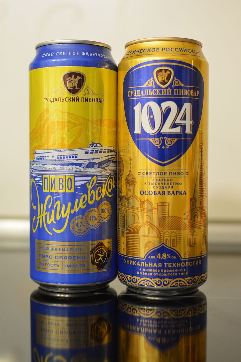 СУЗДАЛЬСКИЙ ПИВОВАР 1024 ОСОБОЕ И ЖИГУЛЁВСКОЕ
