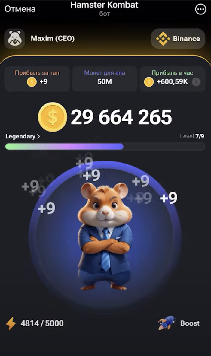 Вот так выглядит игра hamster kombat (хамстер комбат)