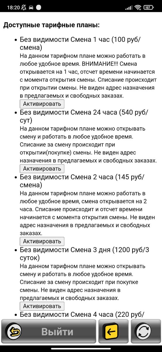 Тарифы с открытой точкой Б и нет.