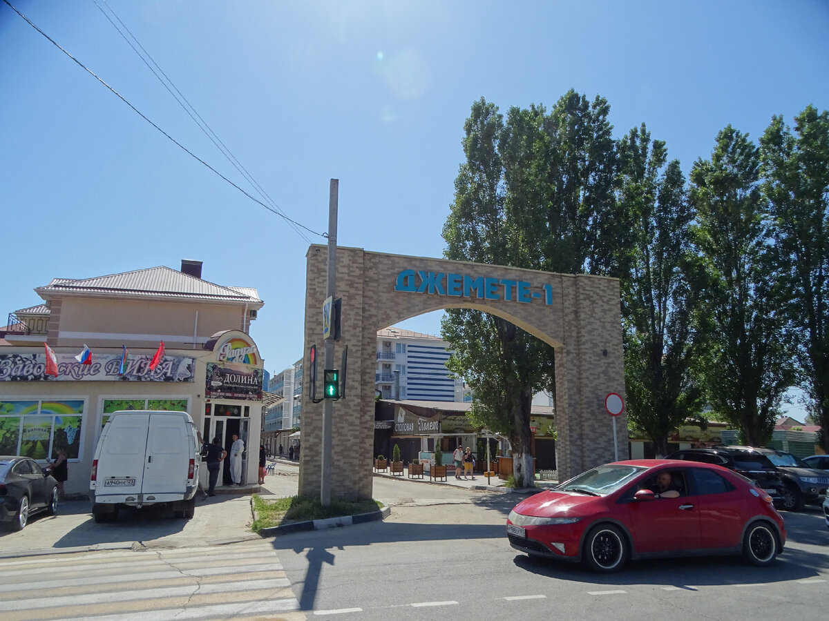 Джемете 1