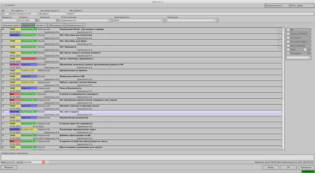 DATT скриншот