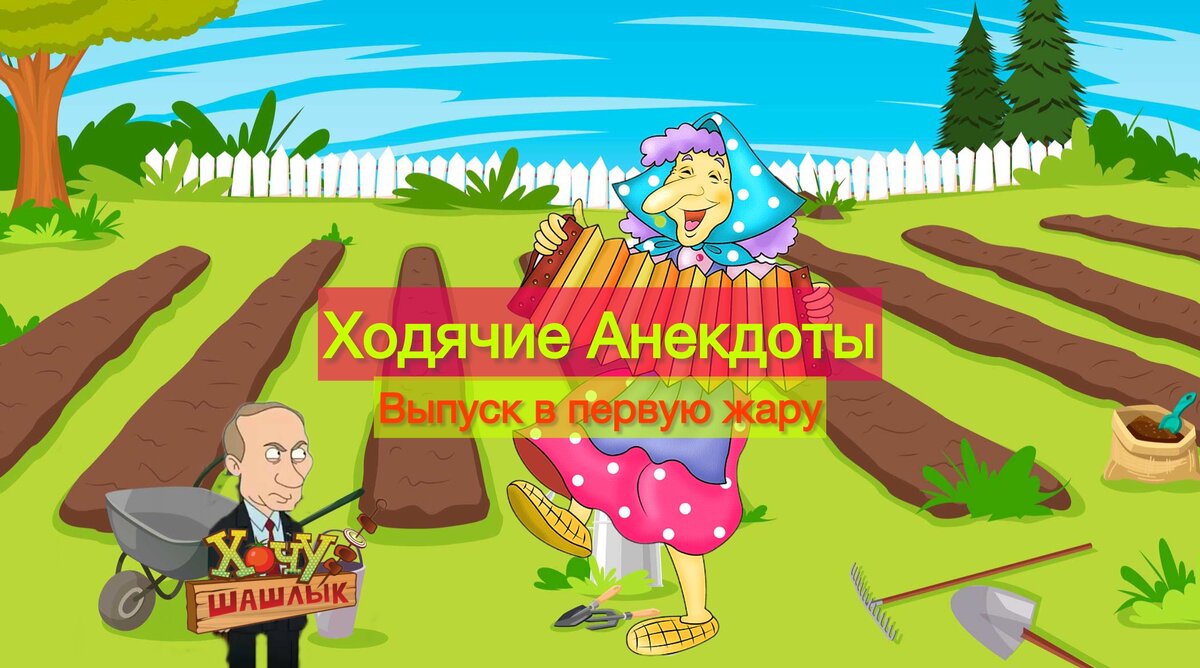 Анекдоты про весну. 